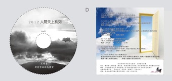 光碟封面