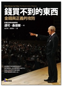 錢所買不到東西