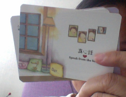 推薦珺予的真心話