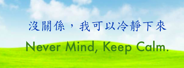 給孩子的自我鼓舞1