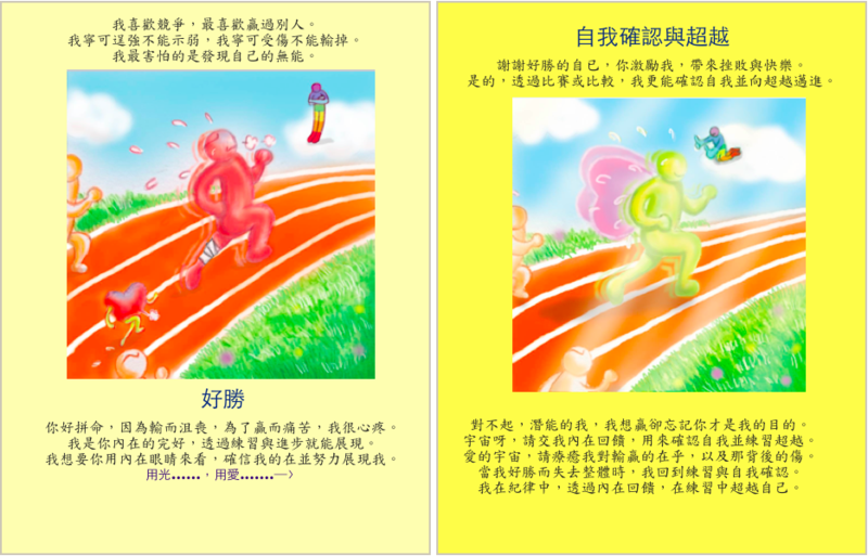 用愛改運卡好勝