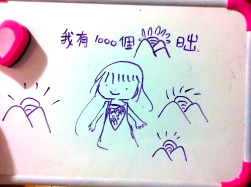 旦作品─日出昕2