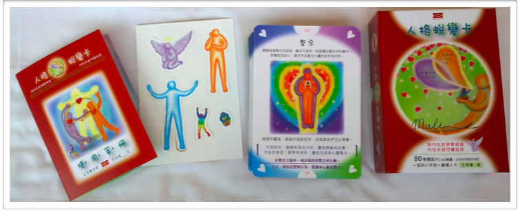 人格蛻變卡展開3 人格蛻變卡展開3