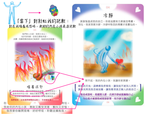 蛻變劇場第四幕