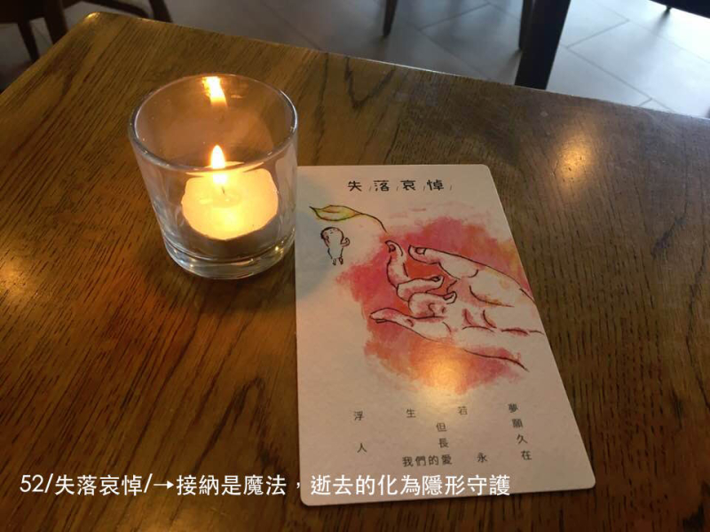 寶貝拍52失落哀悼