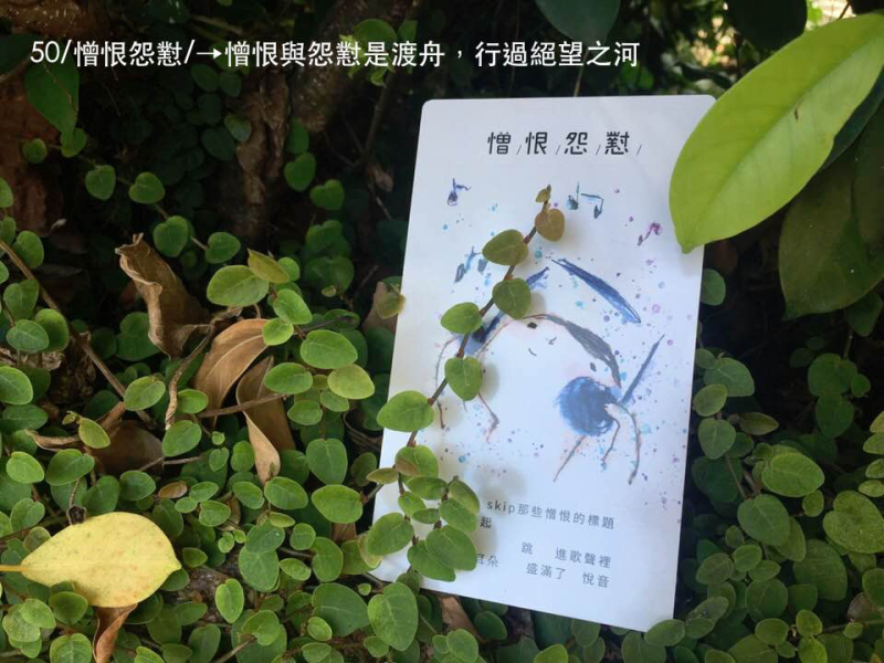 寶貝拍50怨懟憎恨