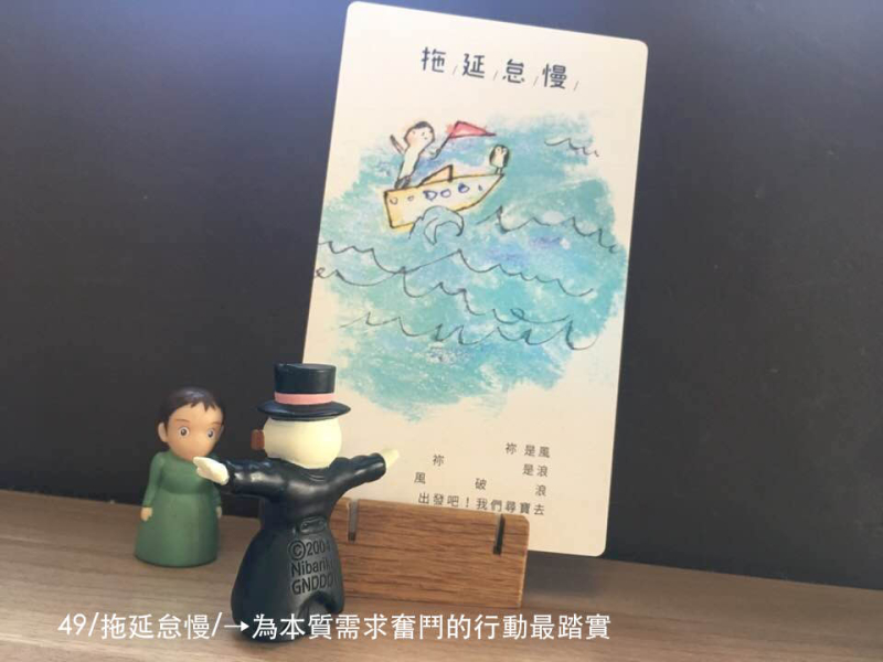 寶貝拍49拖延怠慢