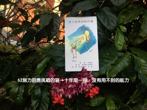 寶貝拍62無力回應挑戰的窘