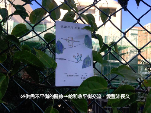 寶貝拍69供需不平衡的關係