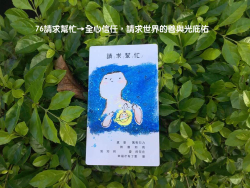 寶貝拍76請求幫忙