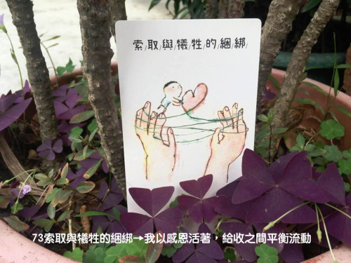 寶貝拍73索取與犧牲的綑綁