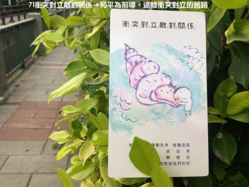寶貝拍71衝突對立敵對關係