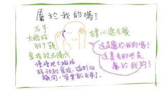 20200622_這是屬於我的嗎