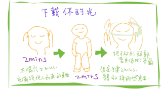 20200630_下載你的光