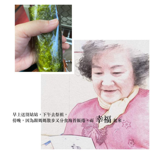 照片媽媽與海苔飯捲