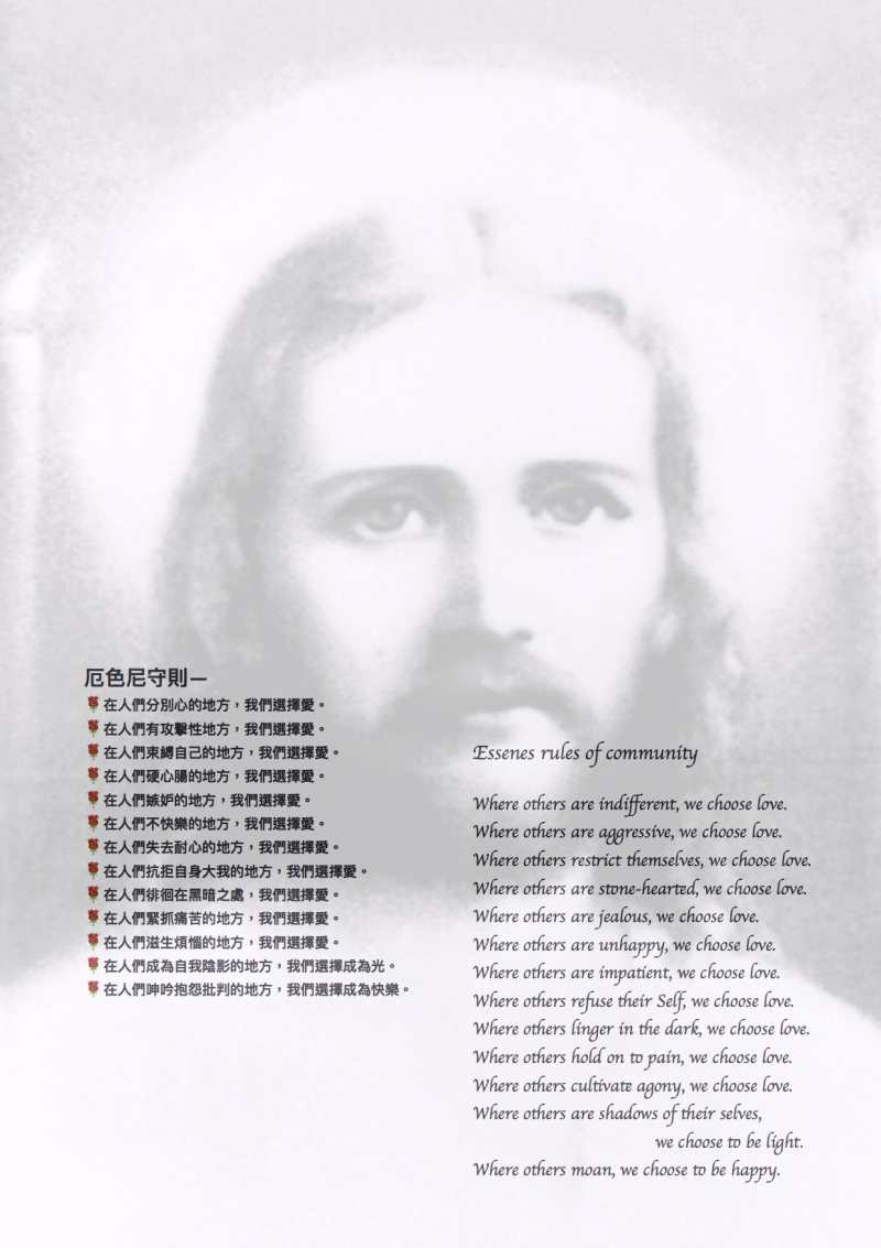 厄色尼守則-TW 厄色尼守則-TW