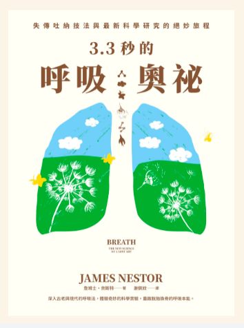 第五季能量動作_呼吸練習