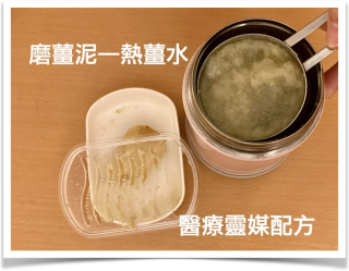 替代西洋芹汁的熱薑水