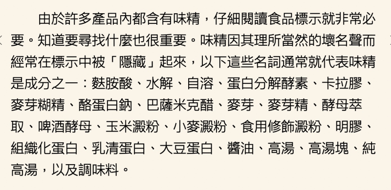 20230208_1257_味精